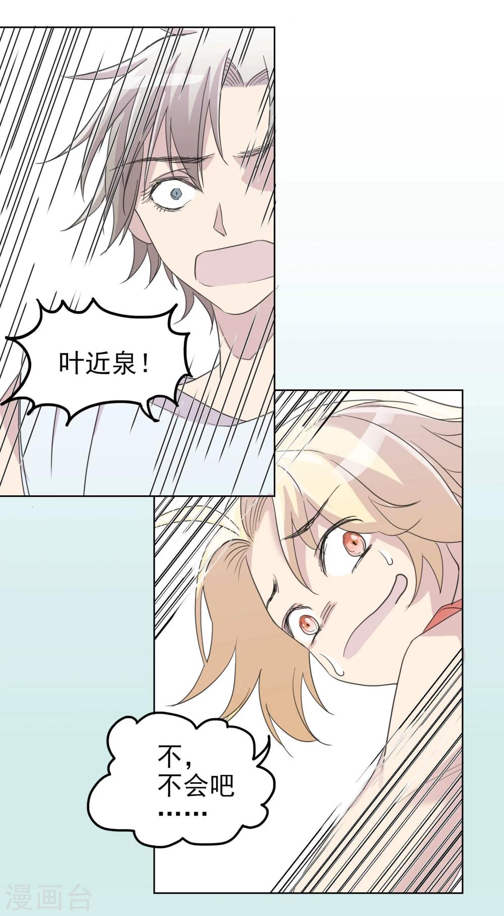 第14话1 偷窥狂24