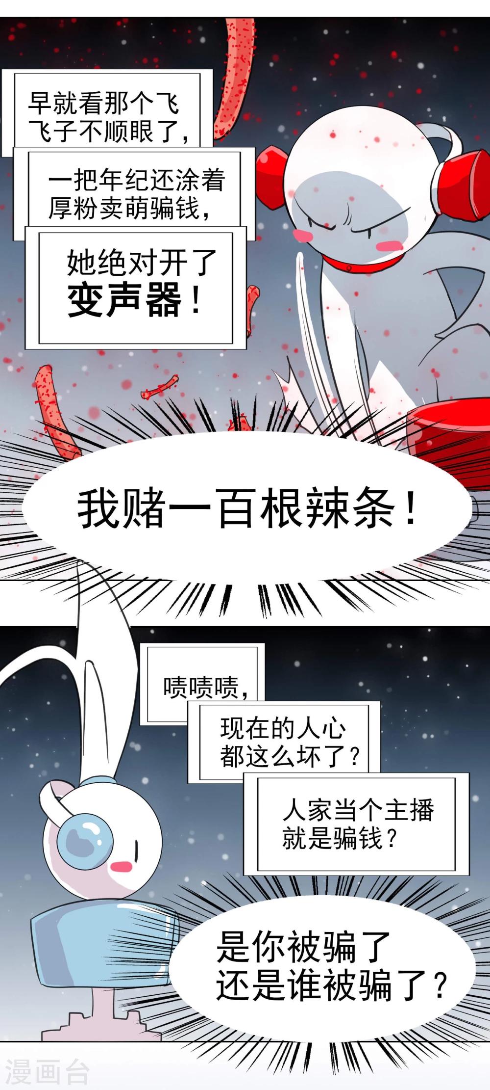 第15话2 误会和约会20