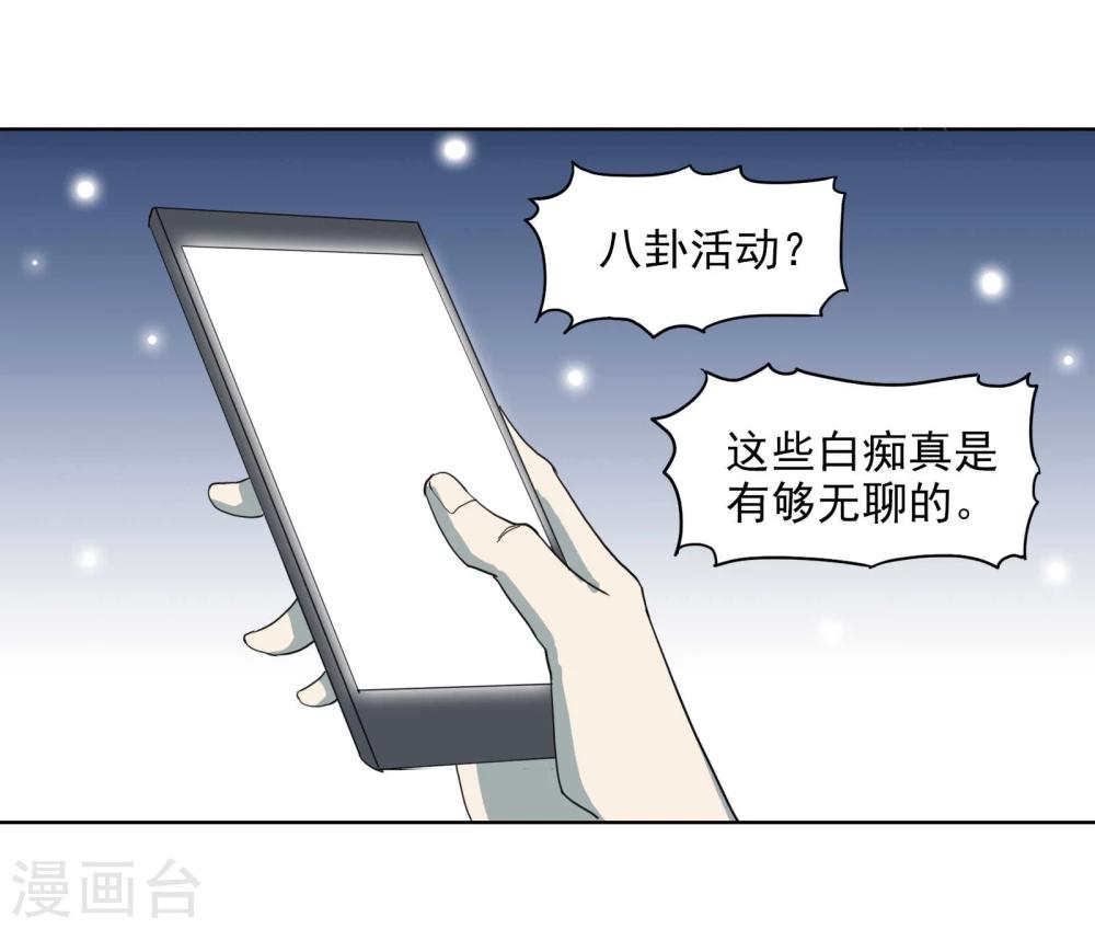 第4话 G大校内八卦君25