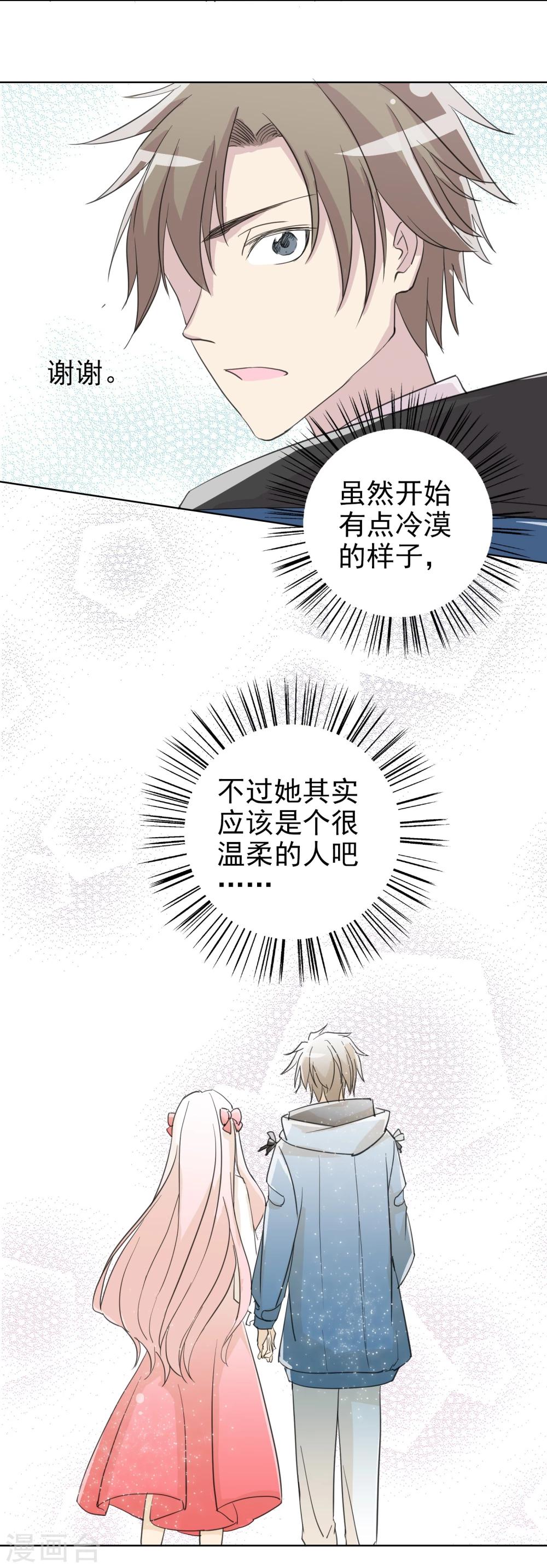 第17话 真相与假象37