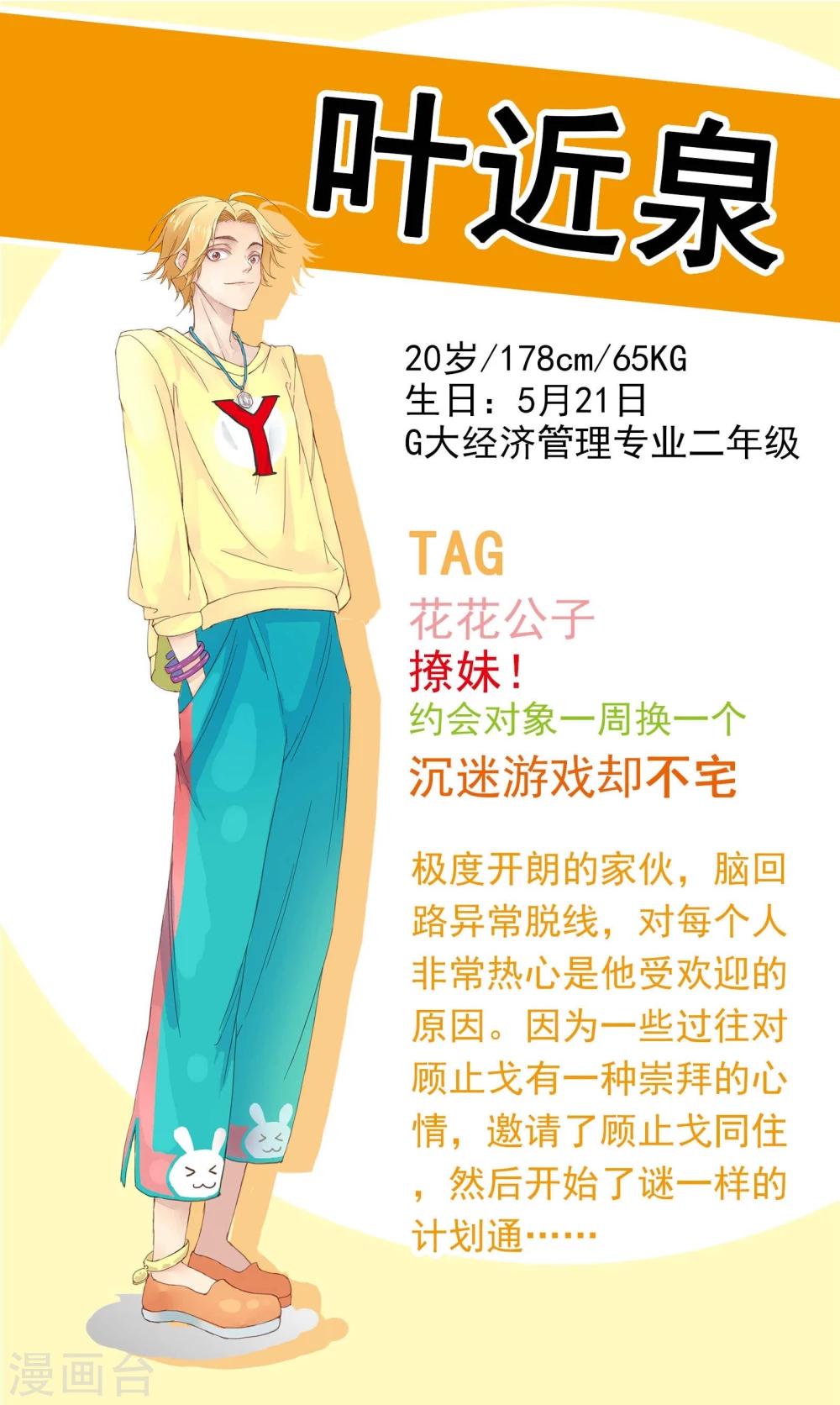 第1话 照片里的小哥哥38