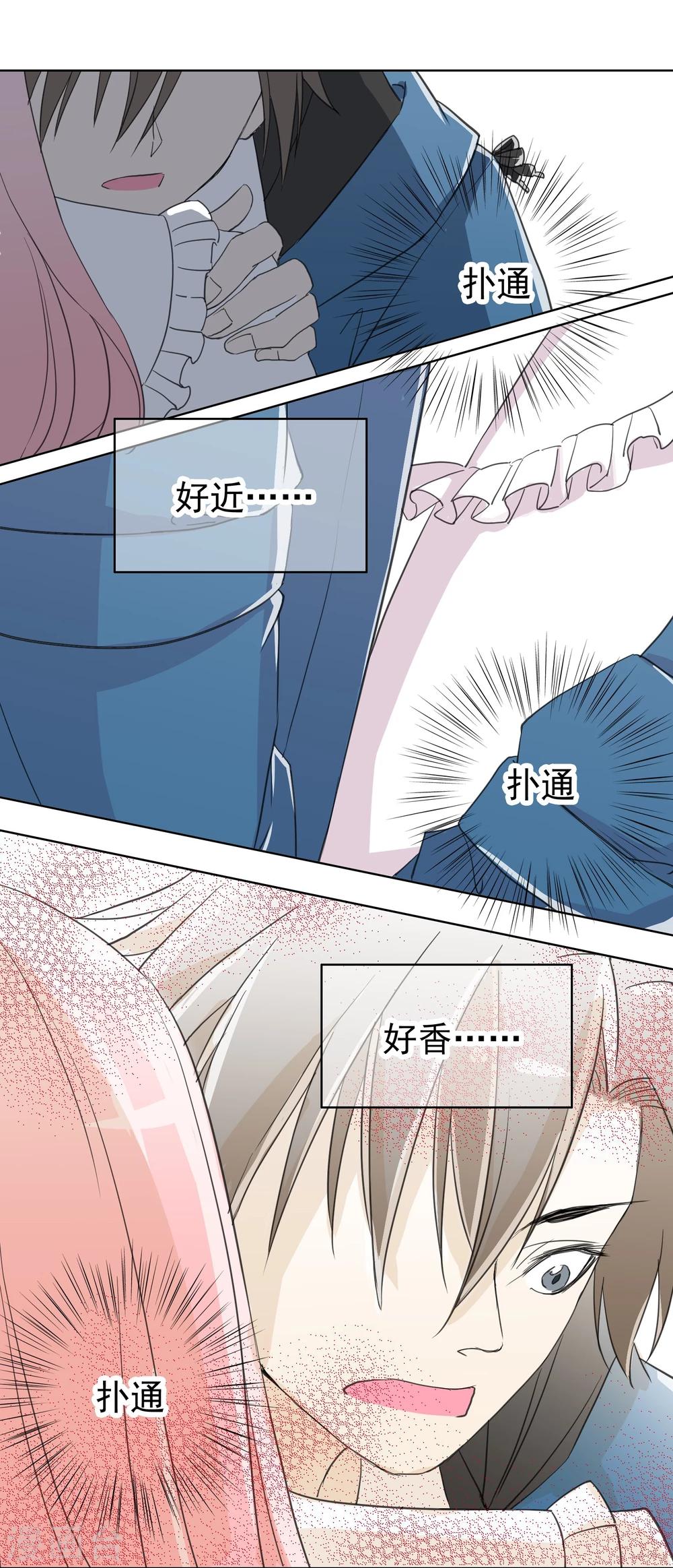 第16话2 道歉没有任何意义0