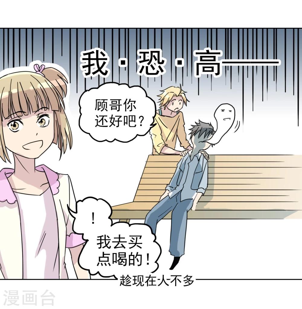 第13话3 七日假9