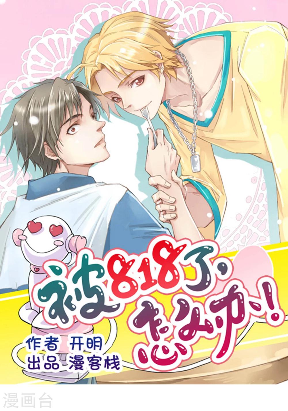第10话 DAYⅠ·DAYⅡ·DAYⅢ0