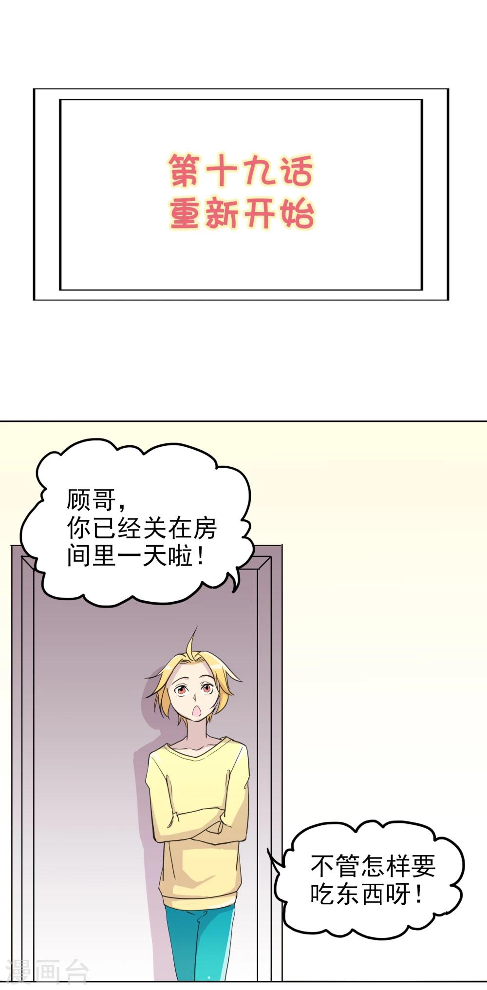 最终话 重新开始0