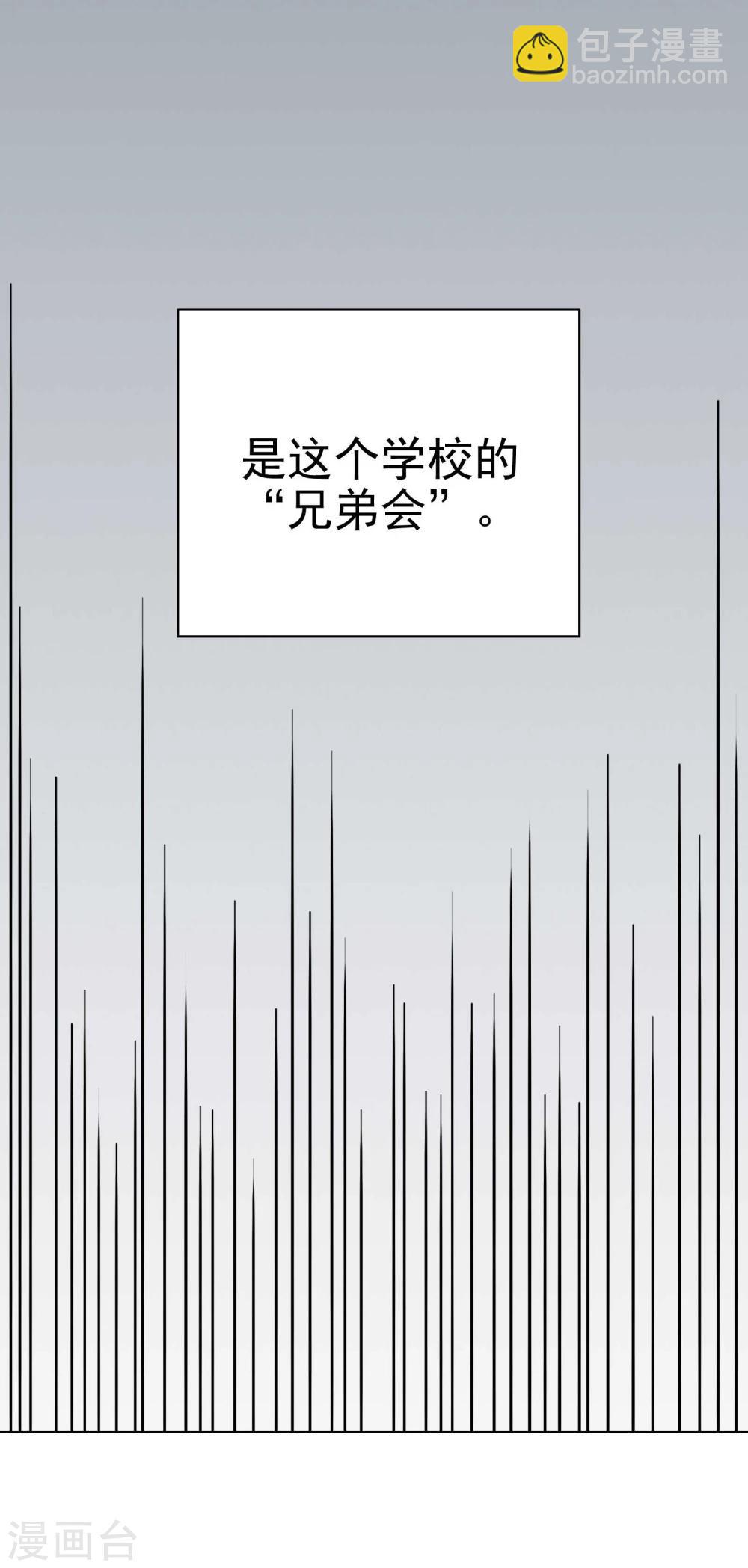 第4话 G大校内八卦君5