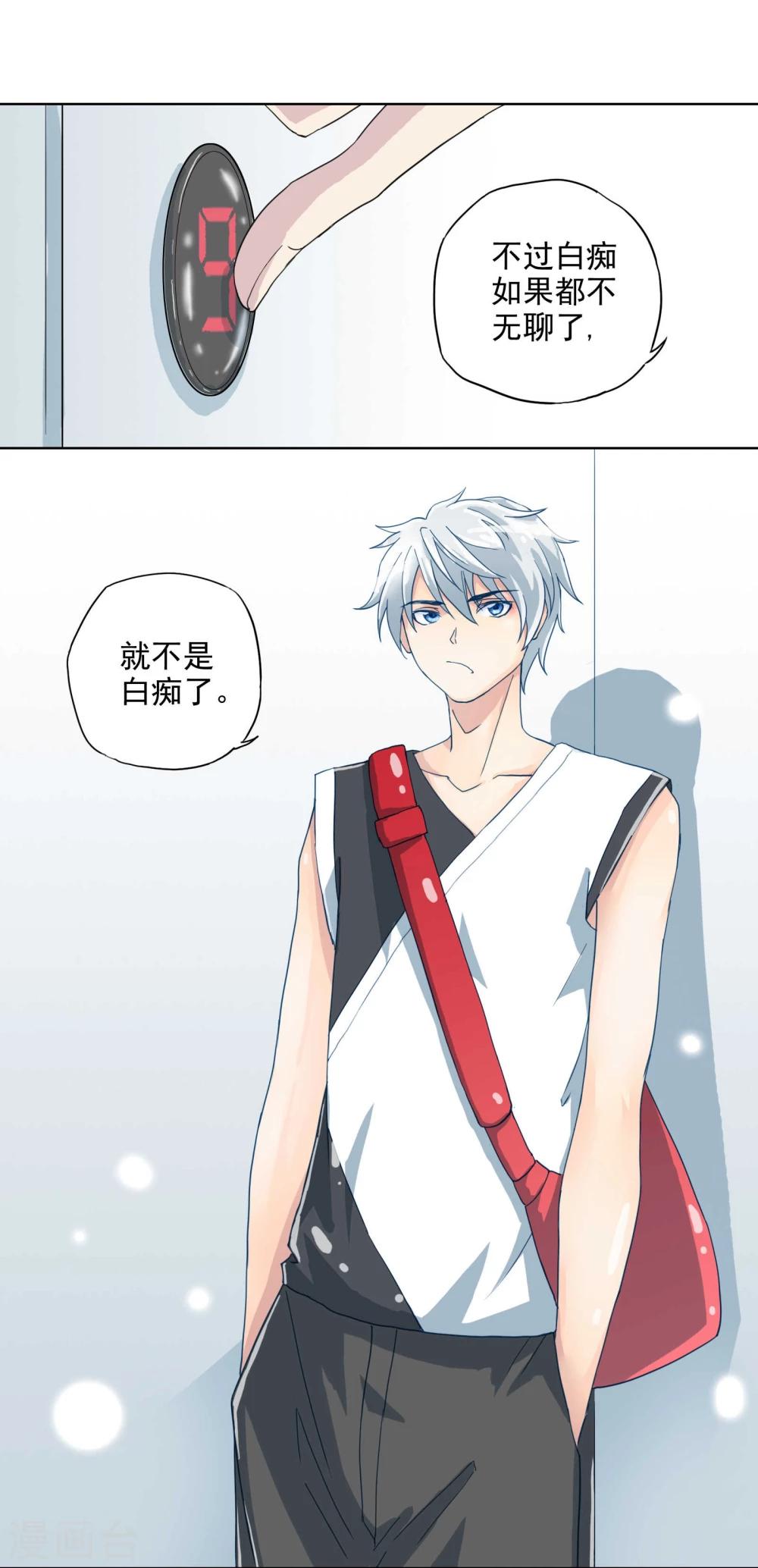 第4话 G大校内八卦君27