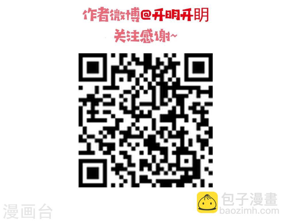 第9话 八卦君的树洞时间34