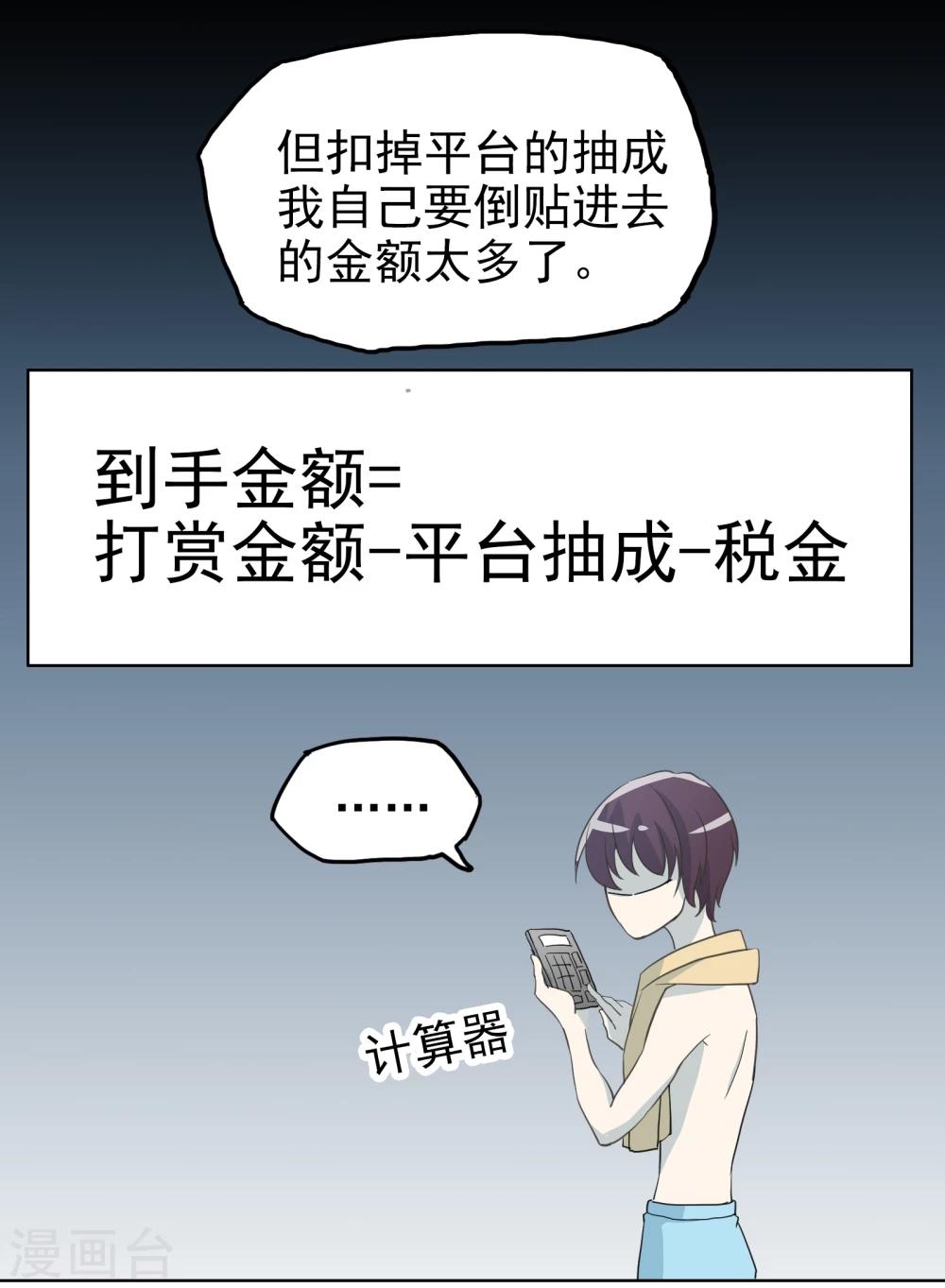 第16话1 道歉没有任何意义3