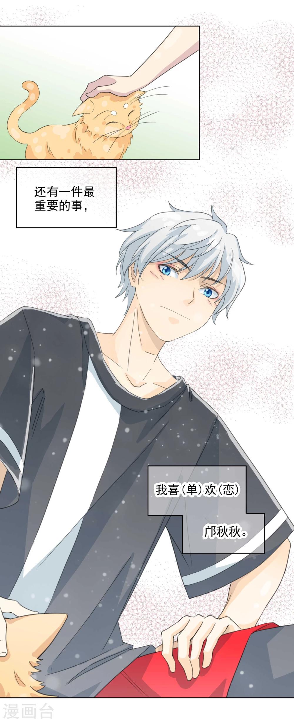 第5话 开始约会吧！9