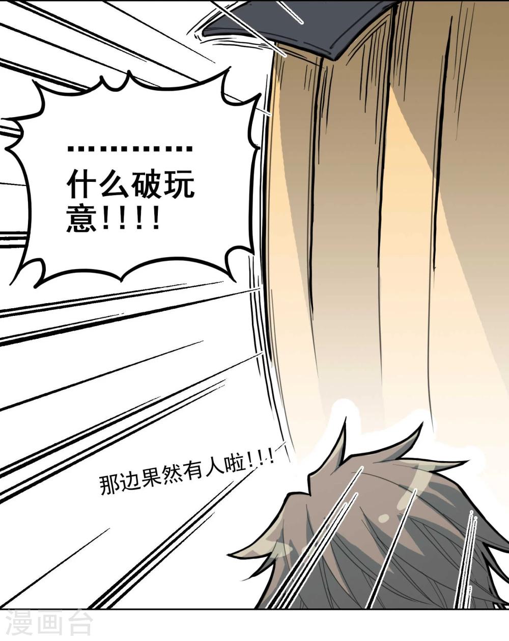第5话 开始约会吧！16