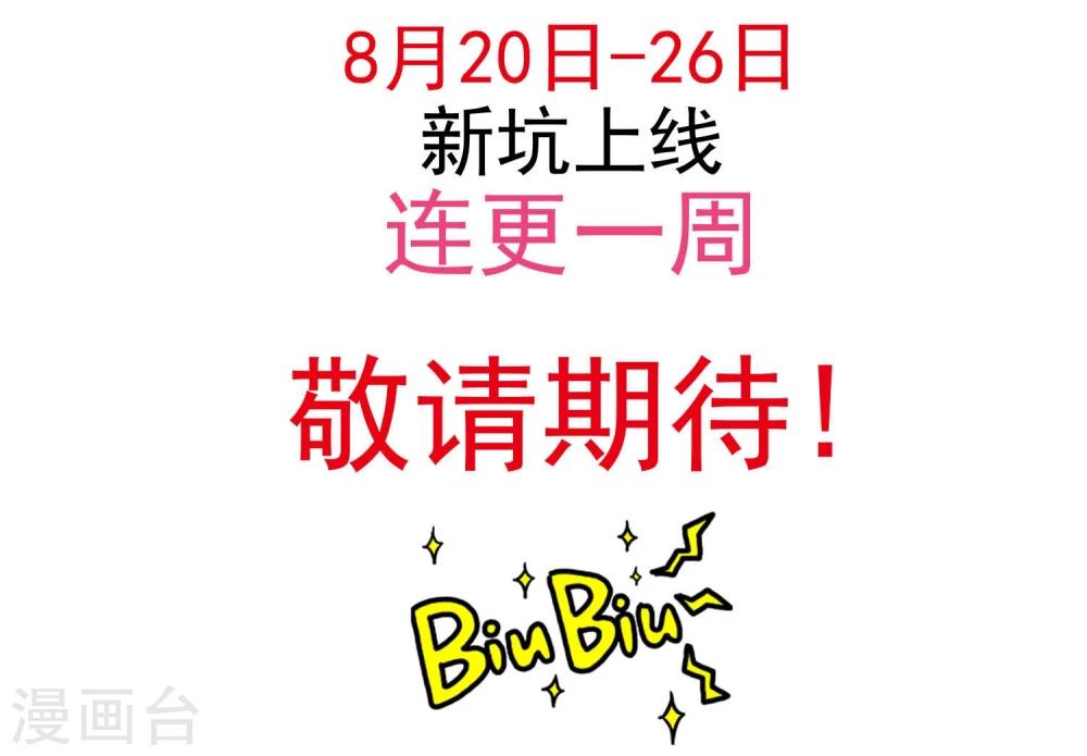 预告10
