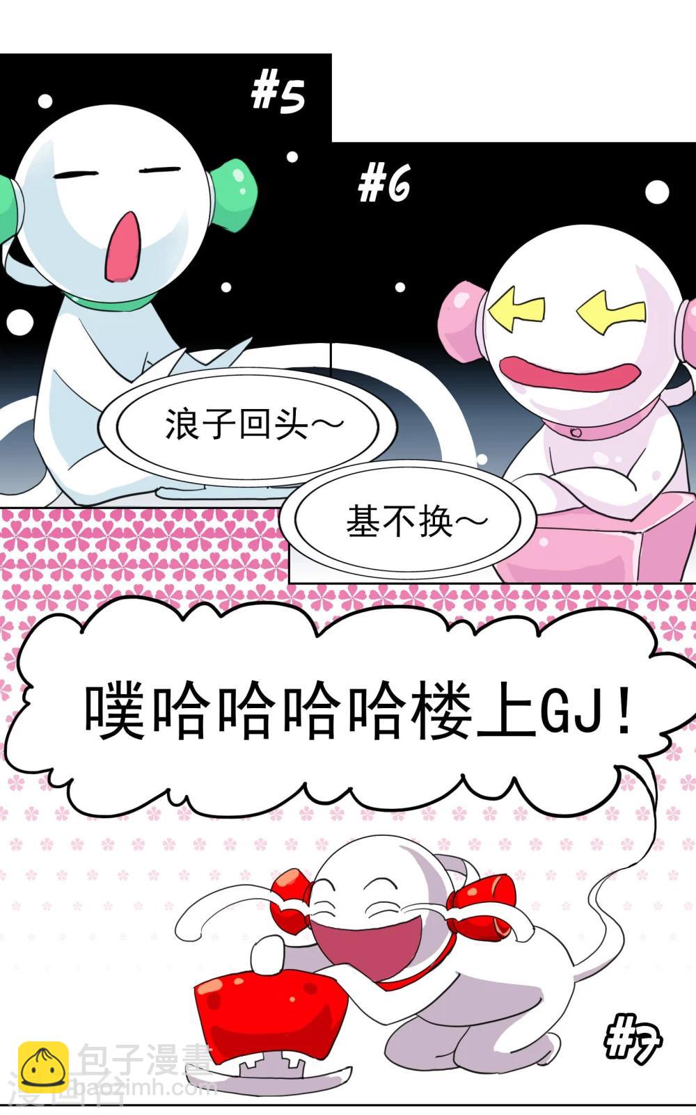 第15话1 误会和约会4