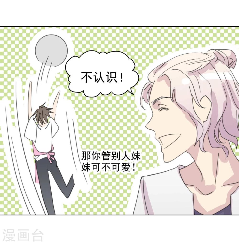 第8话 恋星咖啡馆26