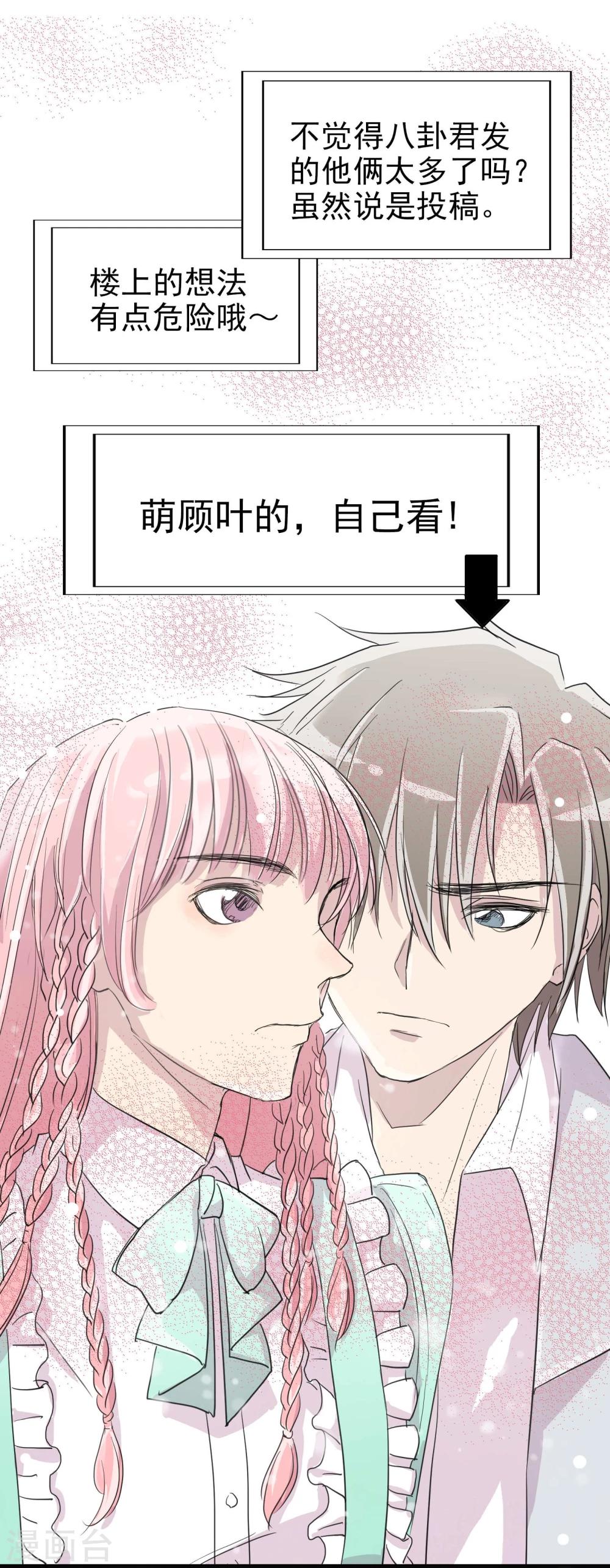 第15话1 误会和约会5