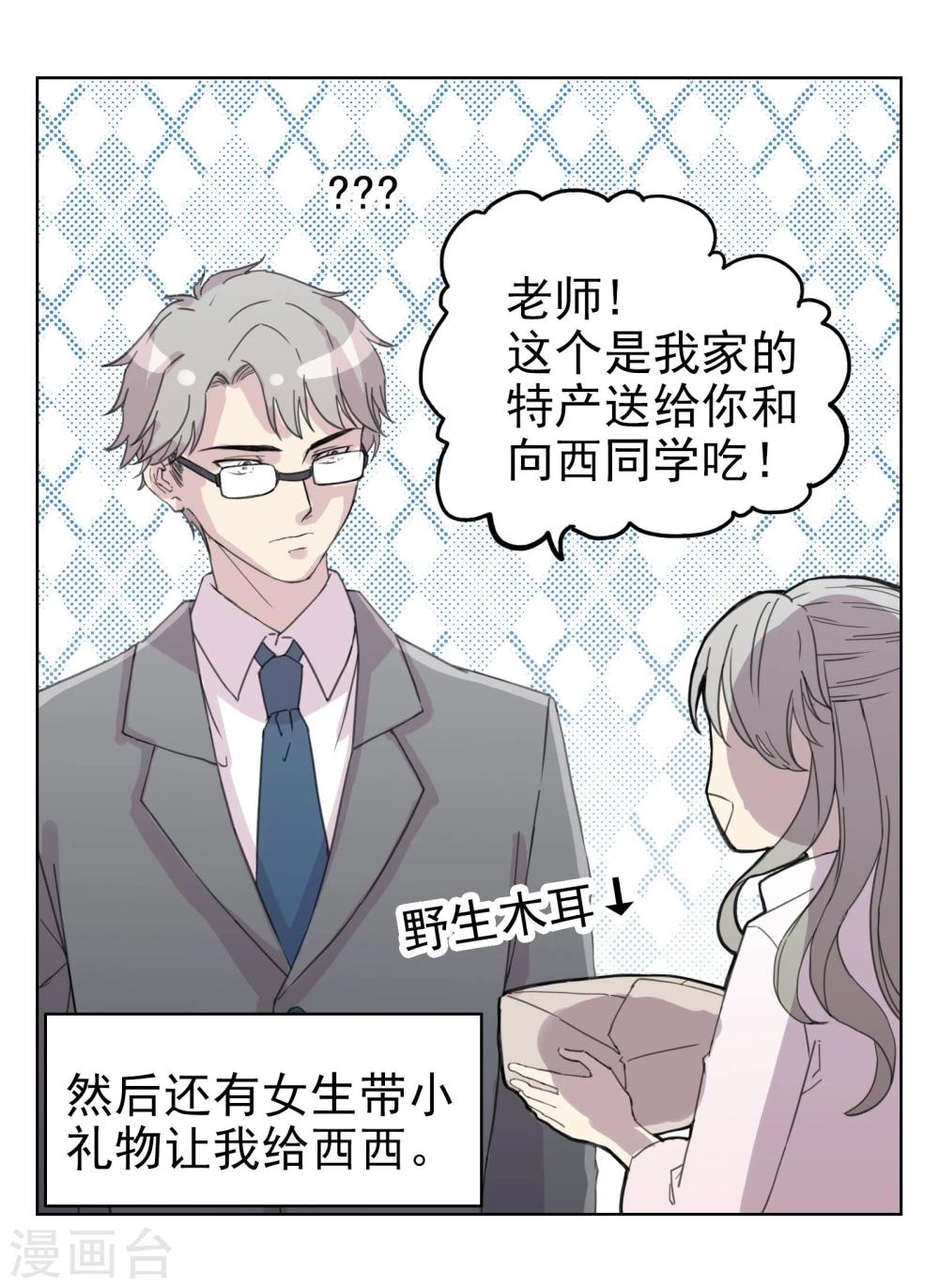 第11话 是“她”4
