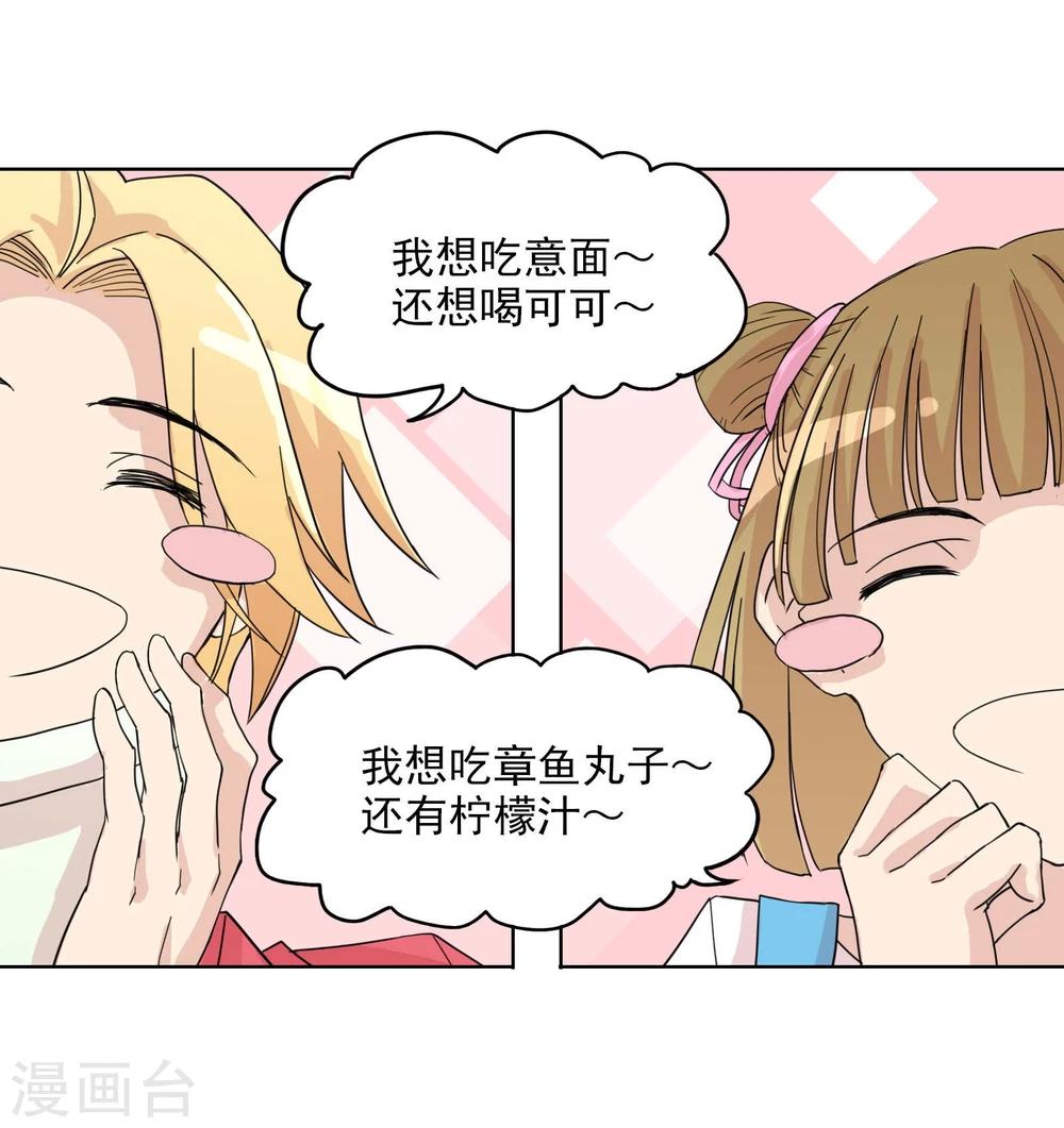 第3话 不准带女生回来！19