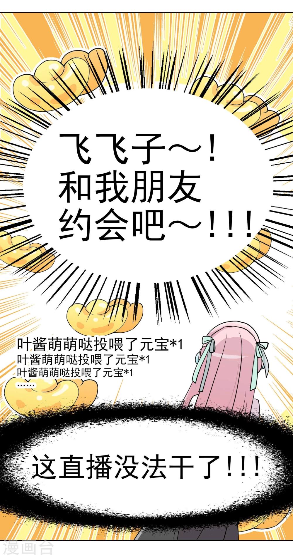 第15话2 误会和约会10