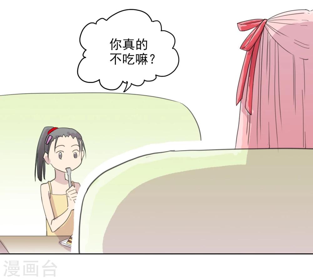 第7话 怀中抱“妹”杀3