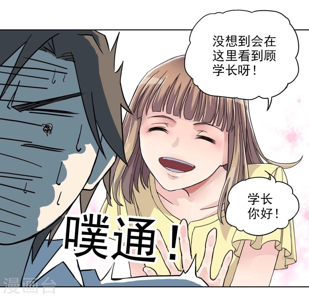 第1话 照片里的小哥哥24