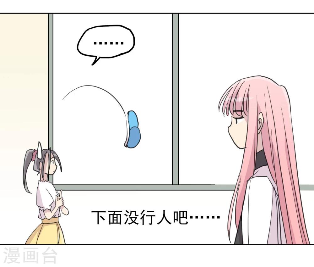第15话2 误会和约会5