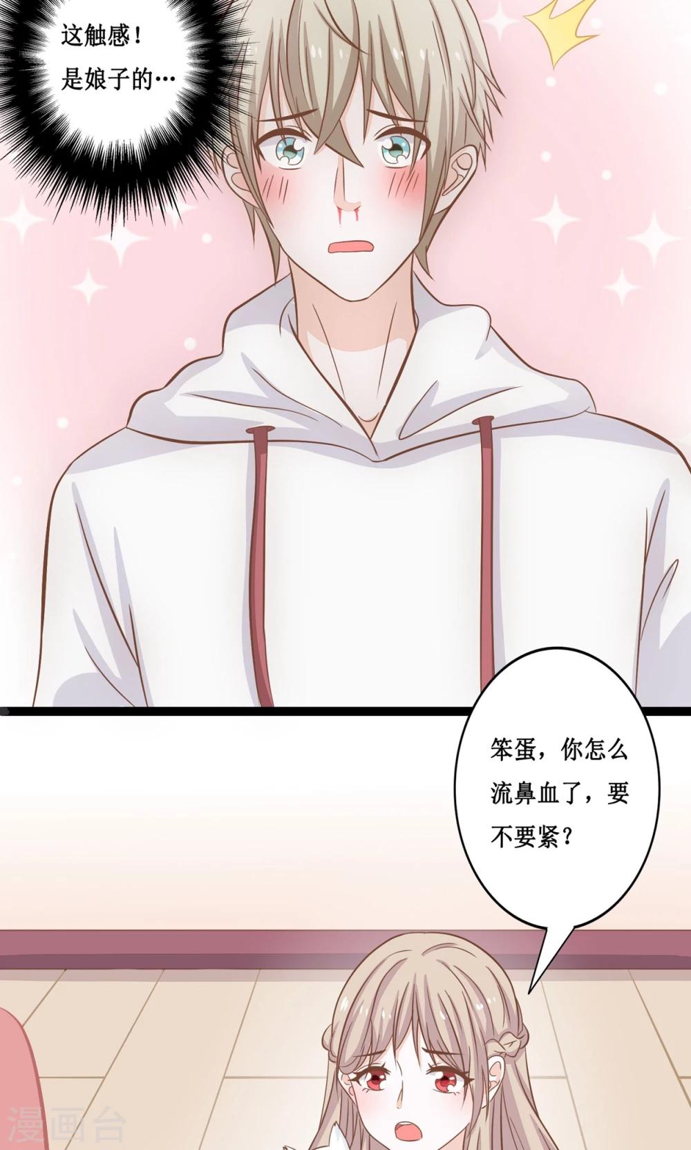 第18话 你的目的究竟是什么45