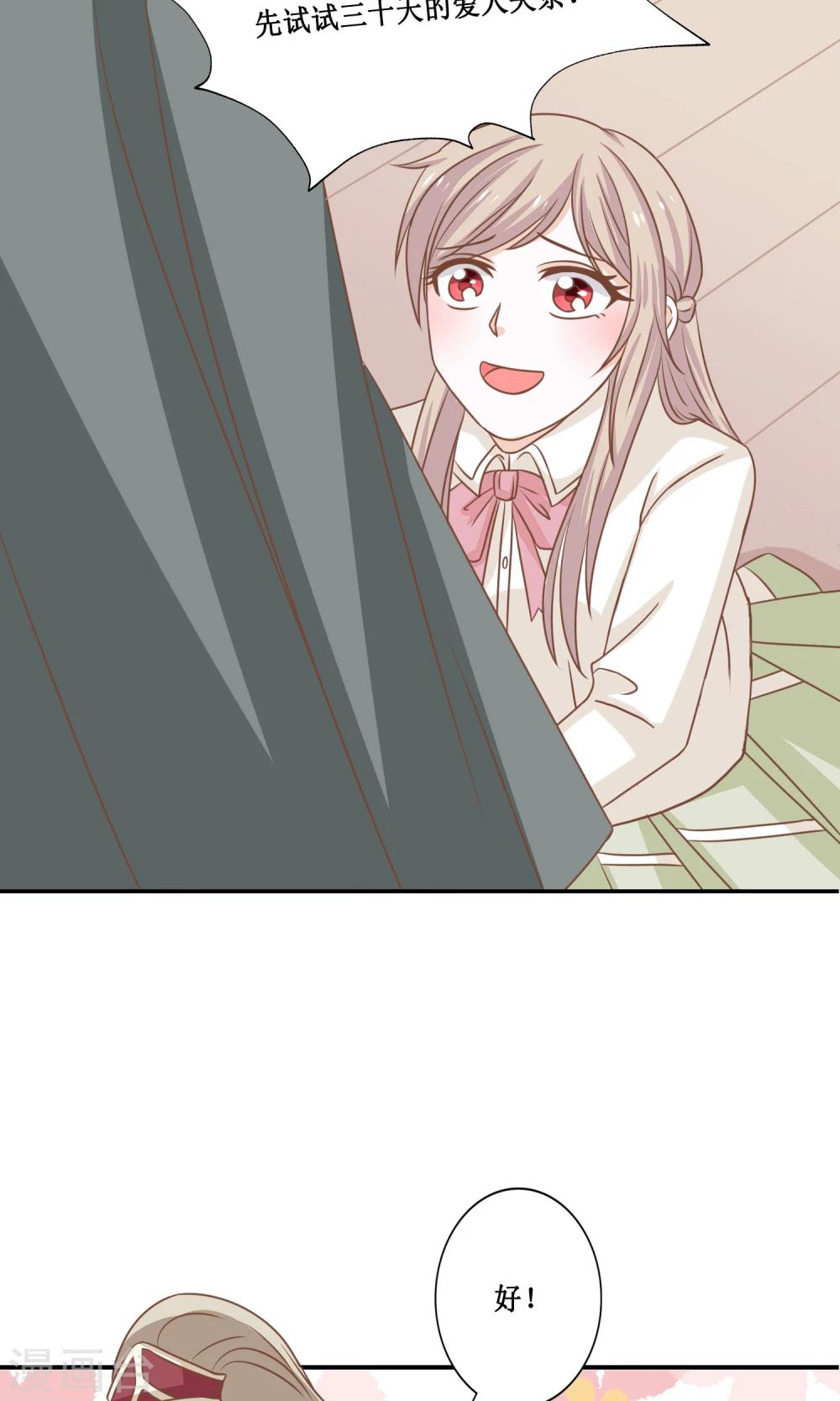 第13话 同居ing33