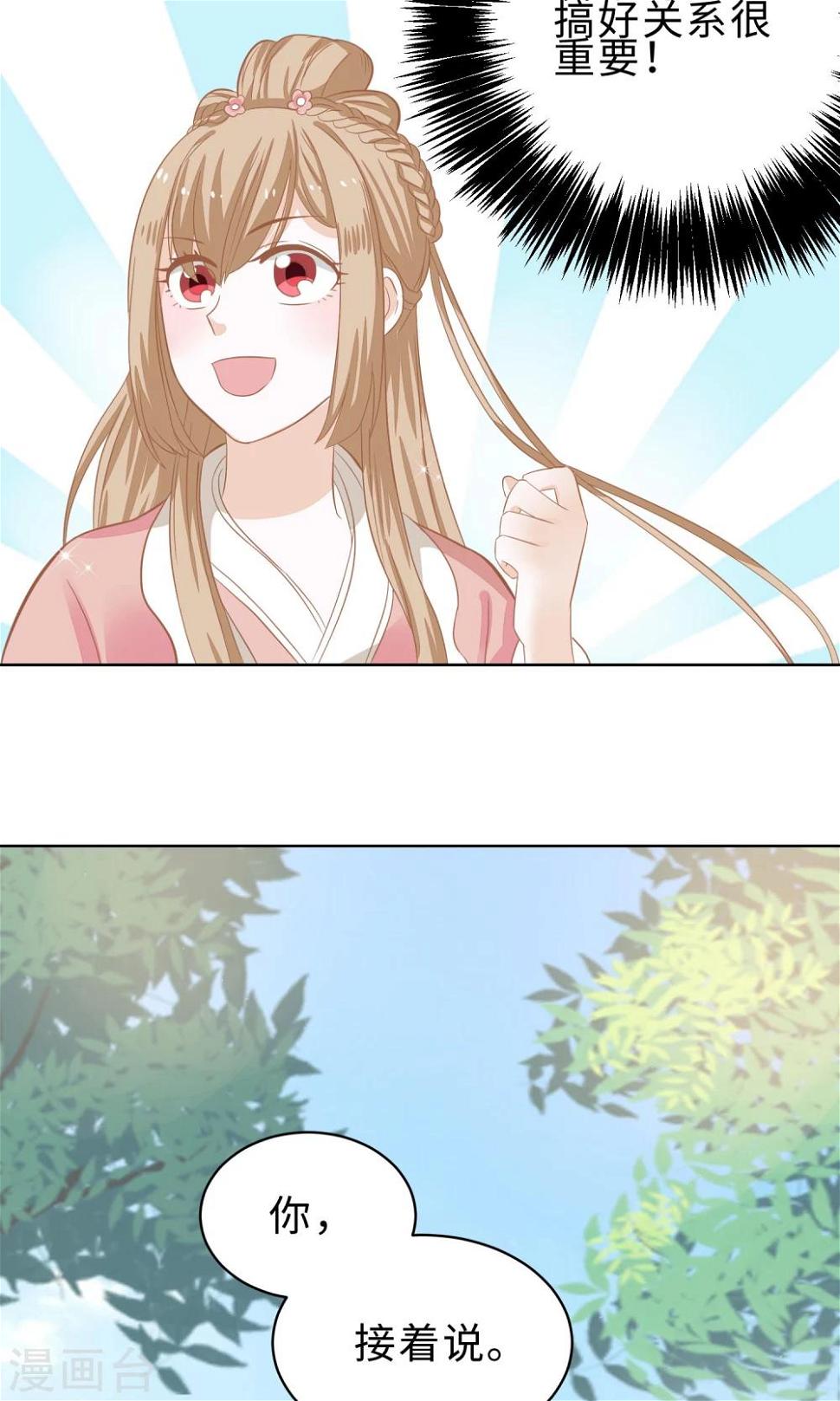 第5话 美少女联盟9