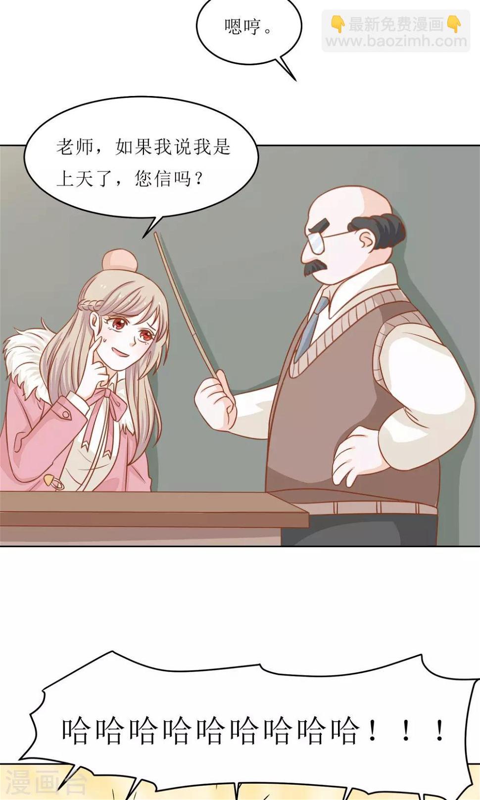 第8话 凭本事旷的课16