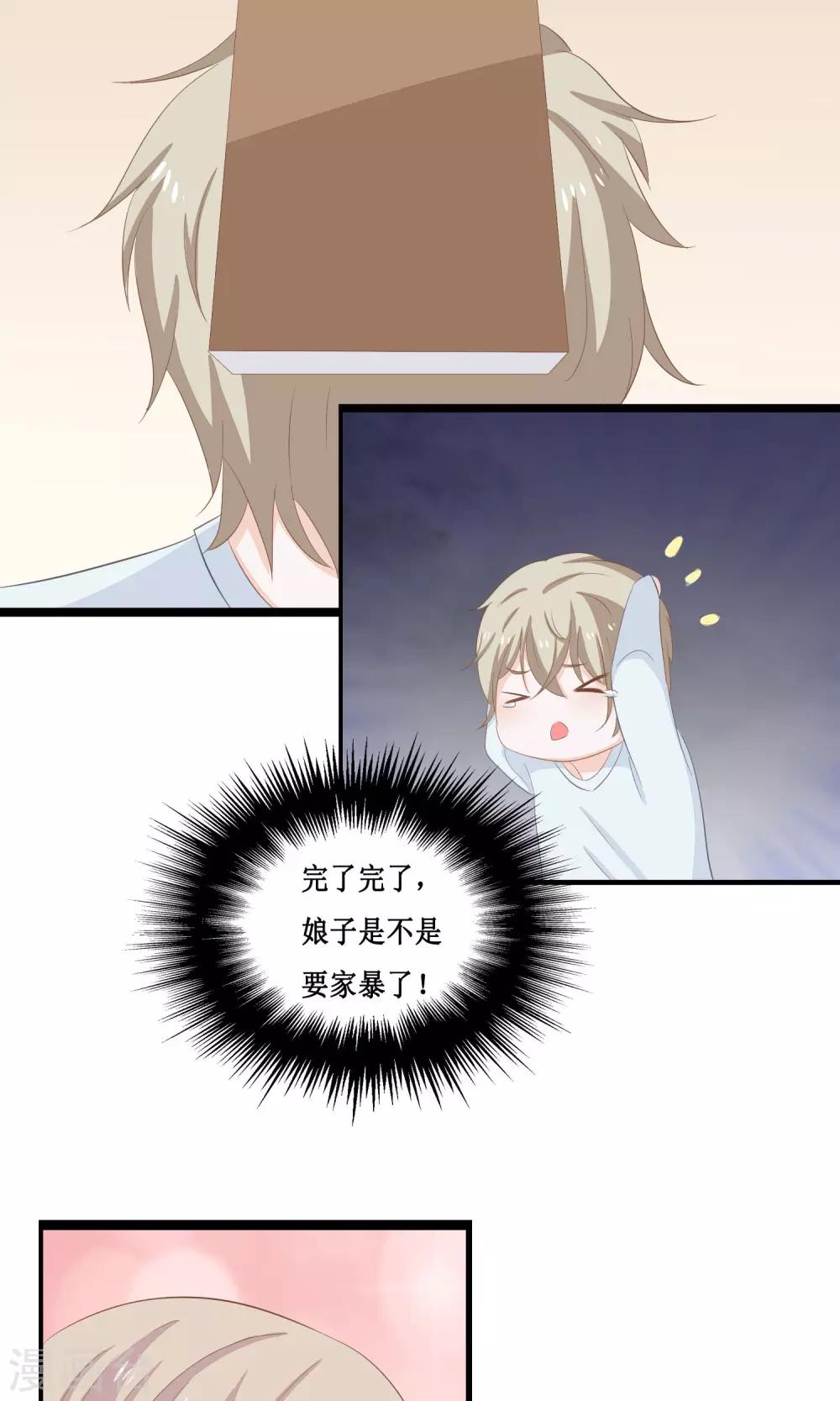 第22话 帝苑你这个大色狼！20