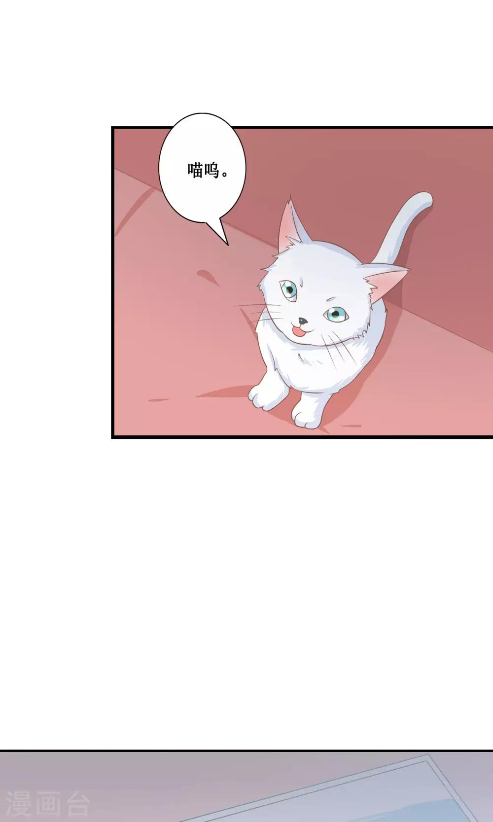 第22话 帝苑你这个大色狼！8