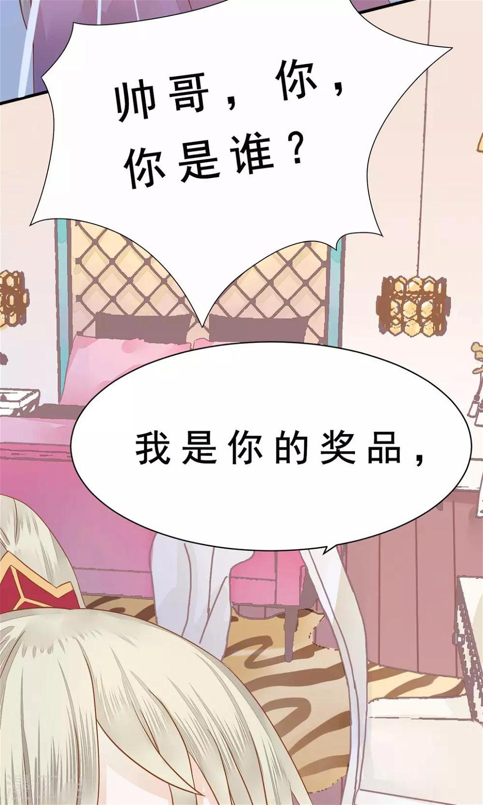 第2话 天降美男10