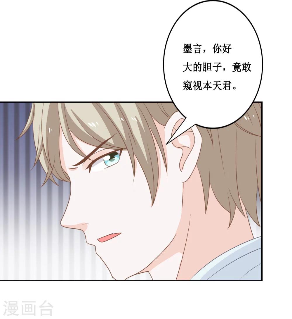 第23话 你动心了吗？4