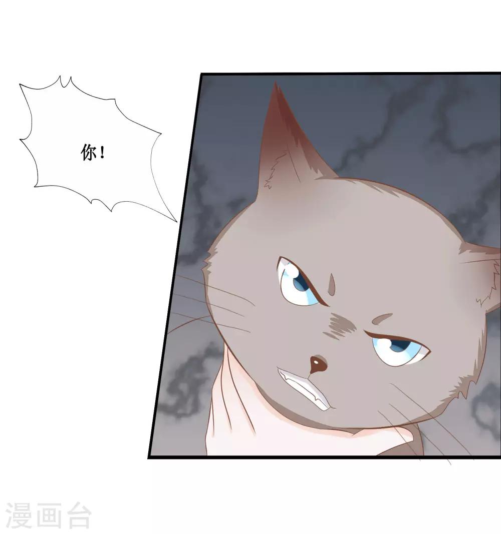 第24话 她是我的！7