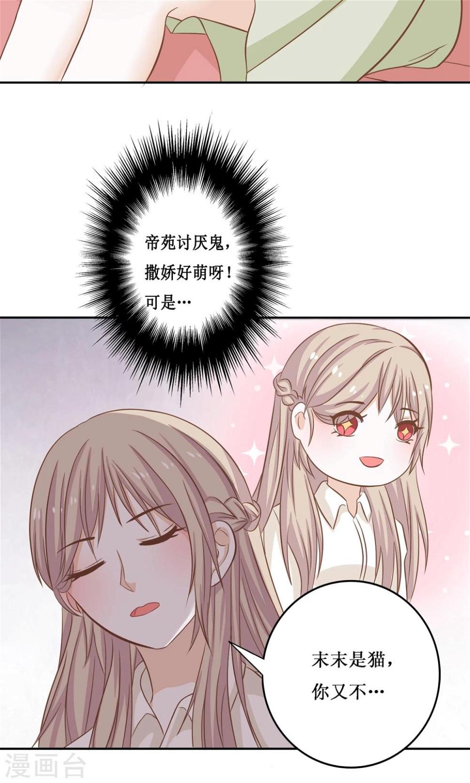 第18话 你的目的究竟是什么10