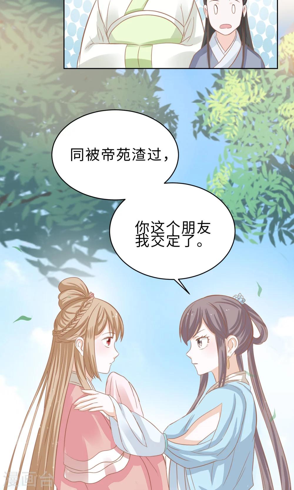 第5话 美少女联盟19