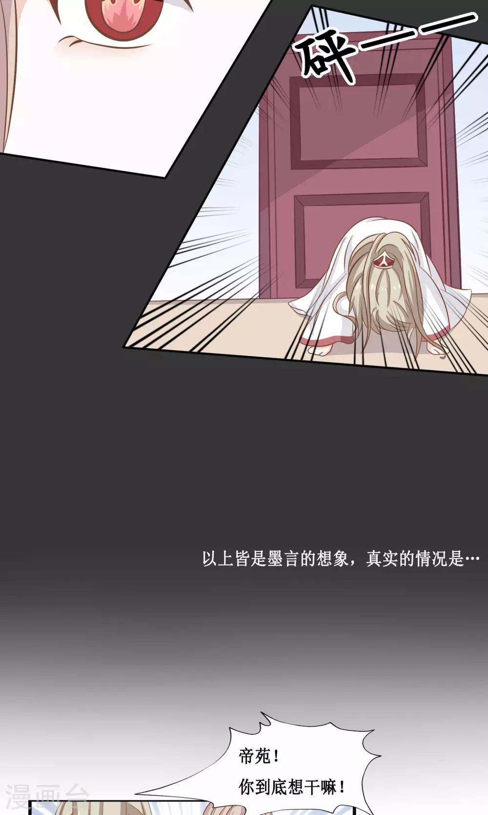 第17话 炸毛受什么鬼？2