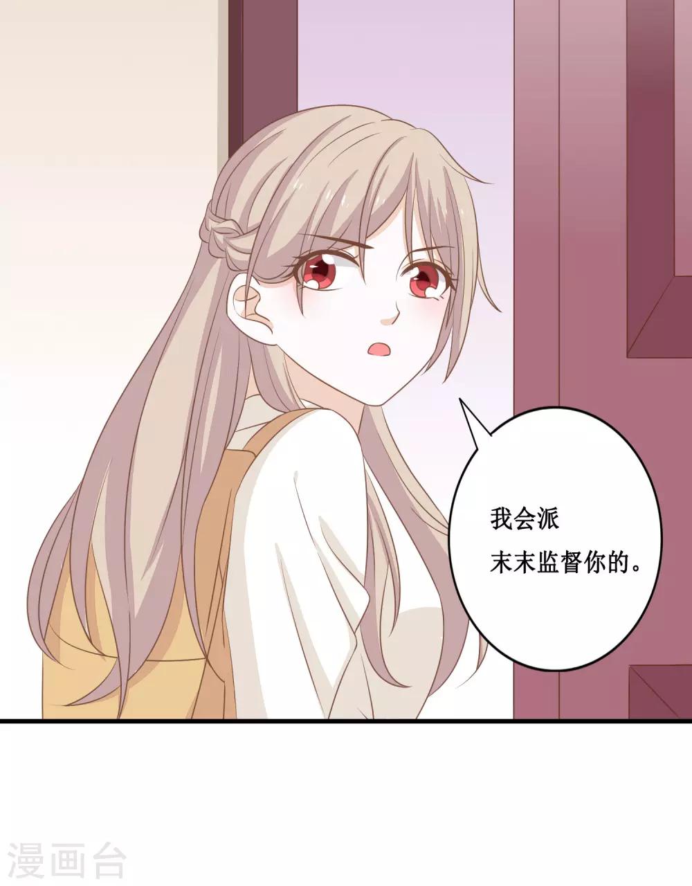 第23话 你动心了吗？16