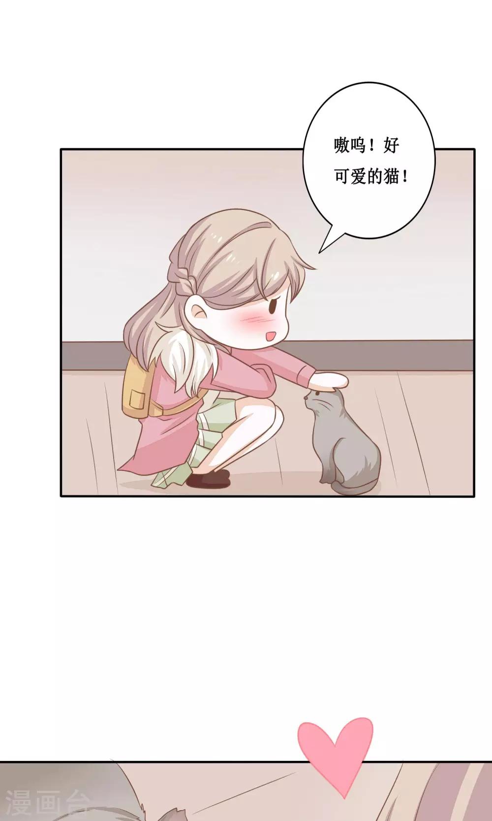 第14话 黑猫的诱惑28