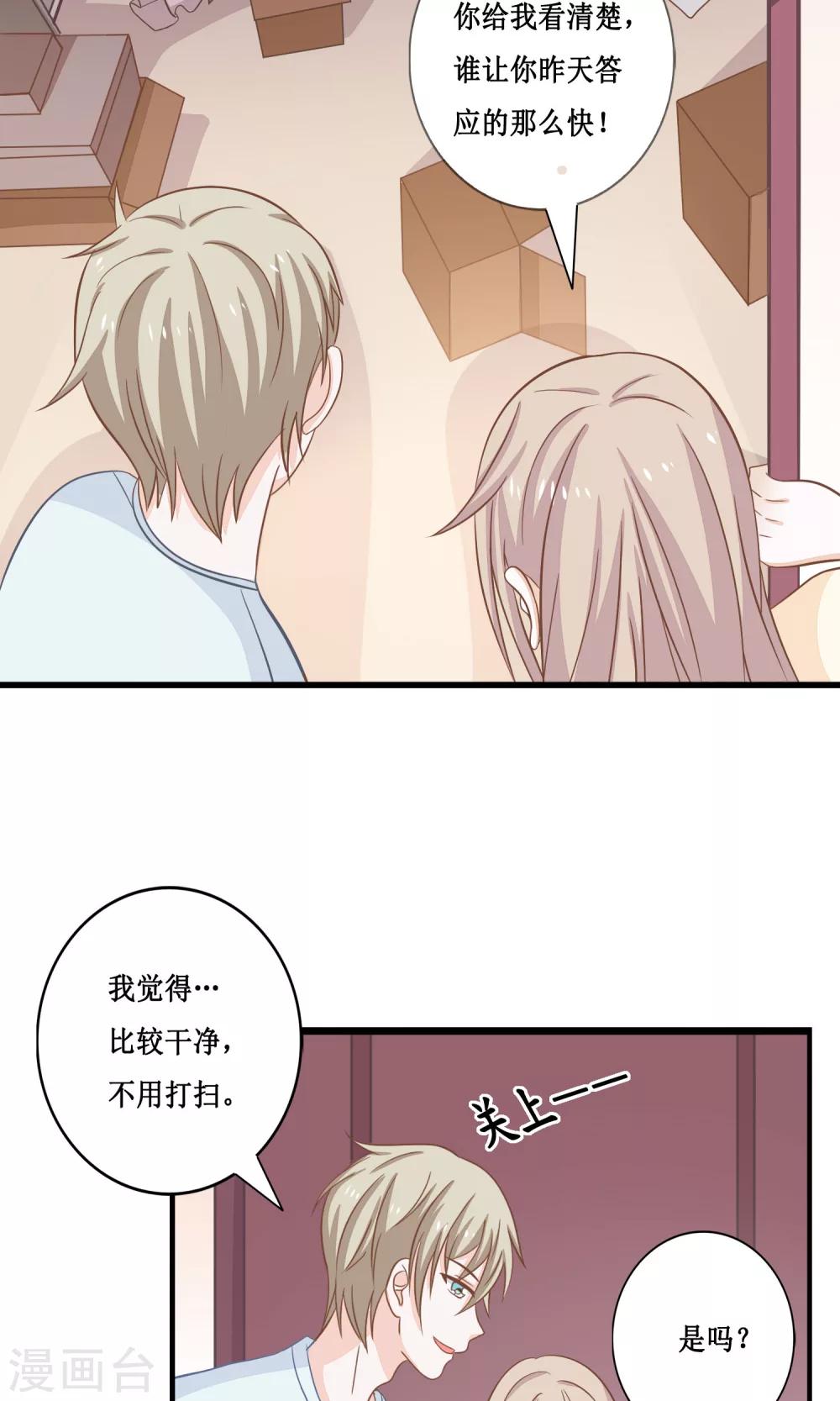 第19话 帝苑的秘密39
