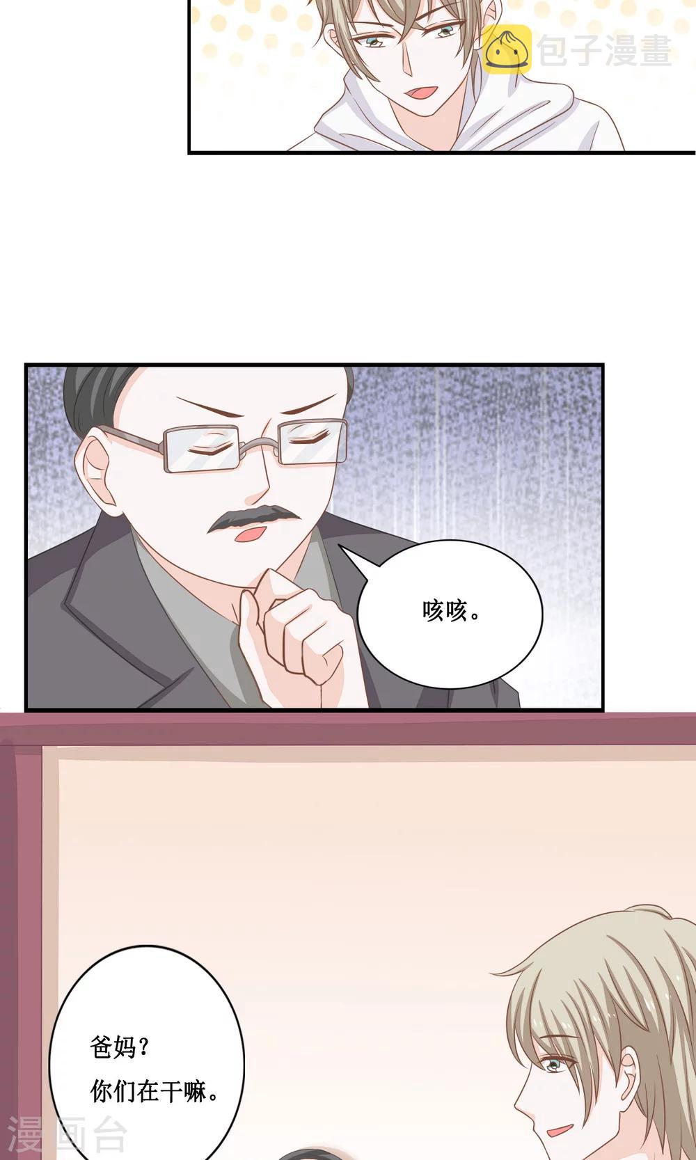 第19话 帝苑的秘密26