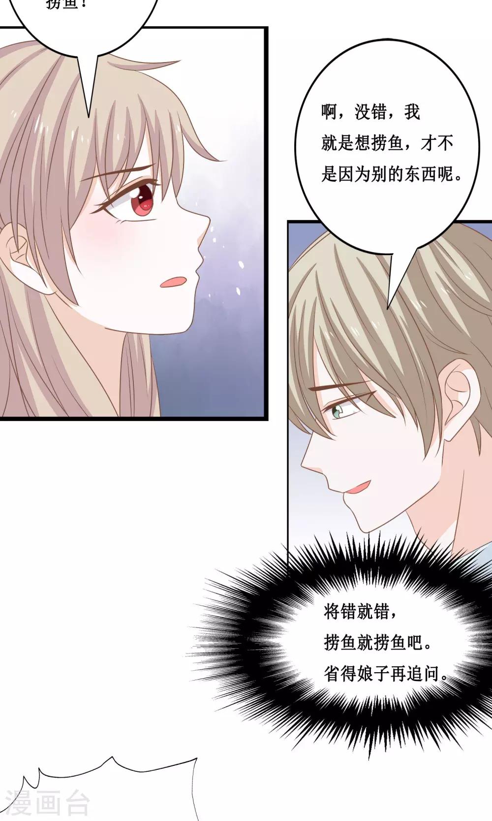 第22话 帝苑你这个大色狼！1