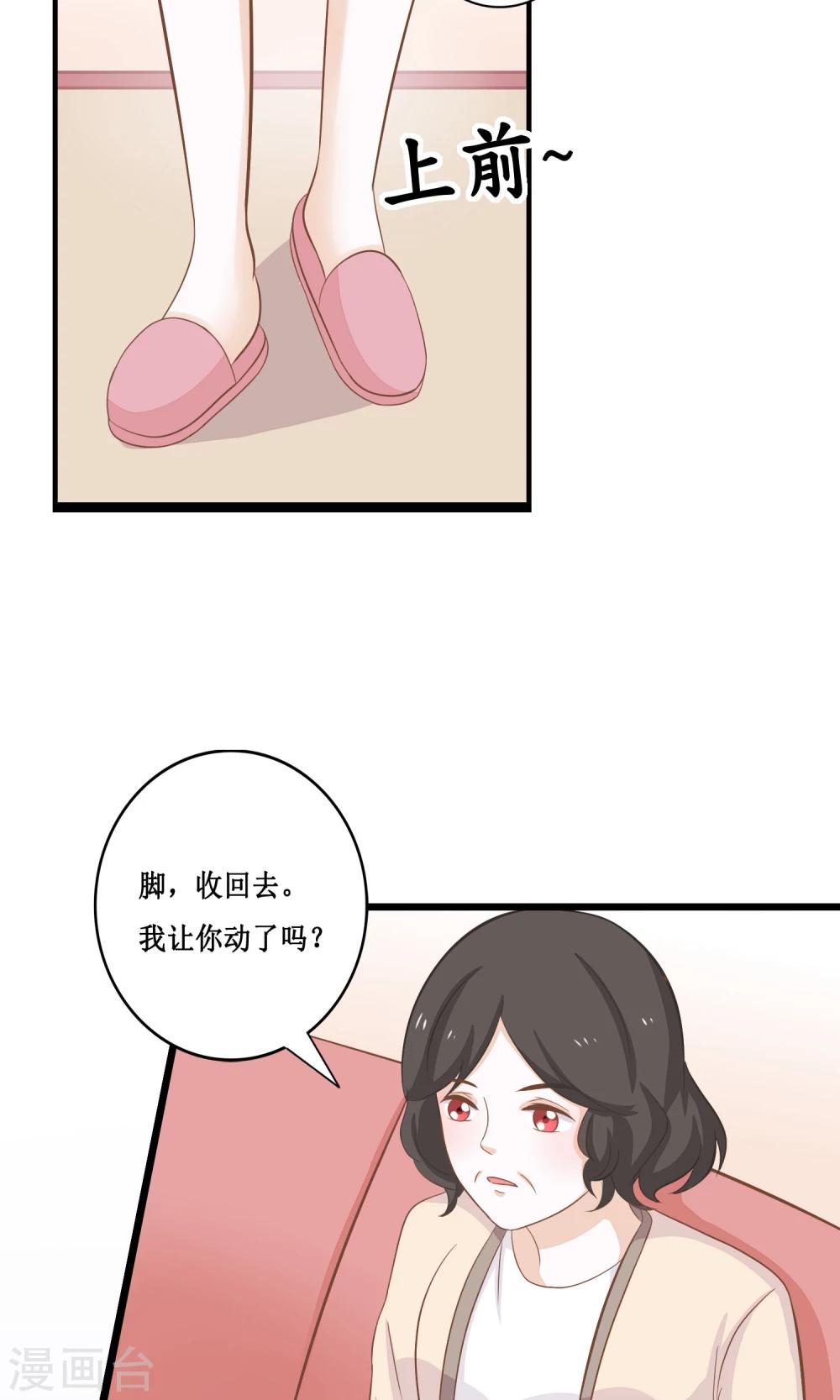 第20话 传家宝26
