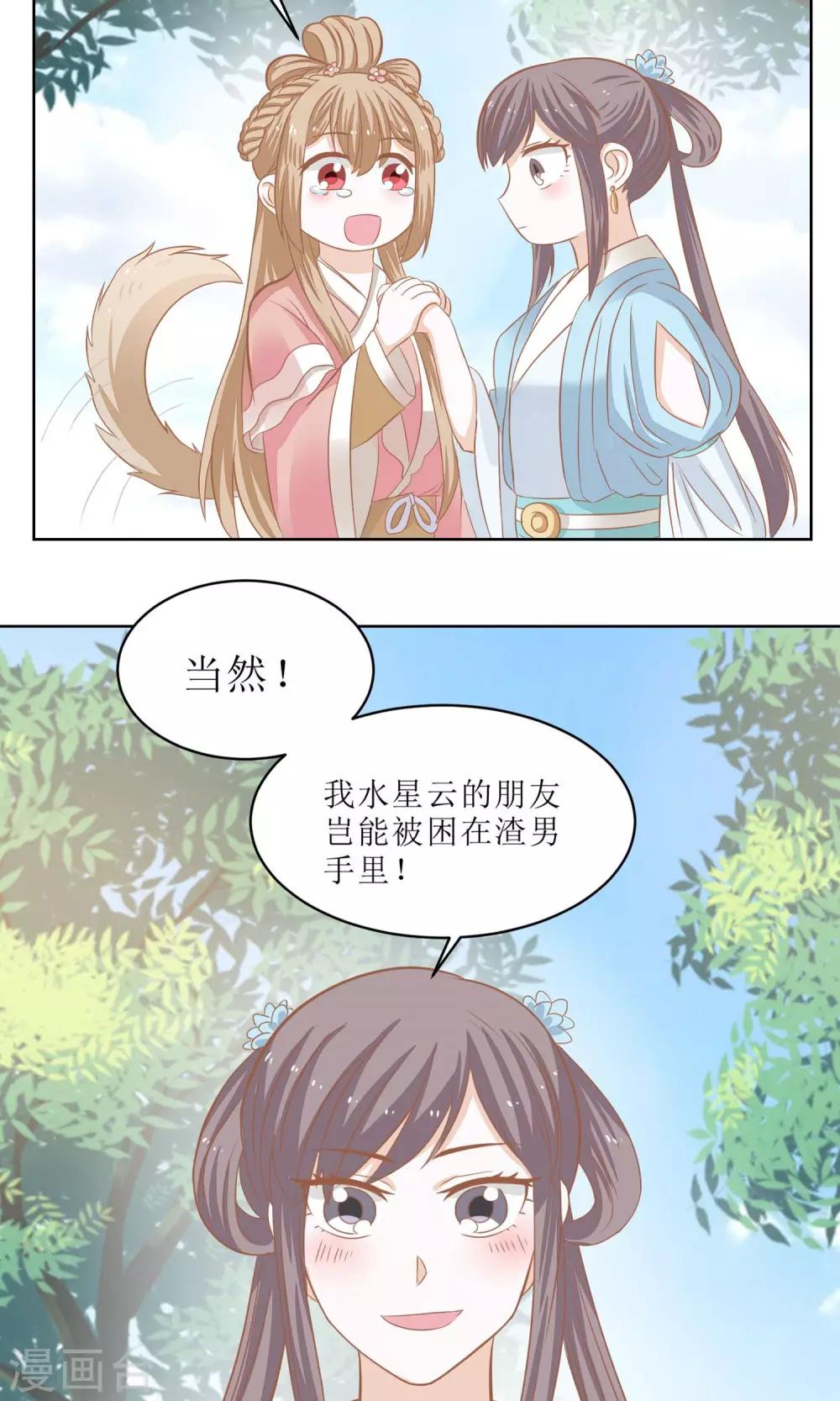 第6话 回家啦！1
