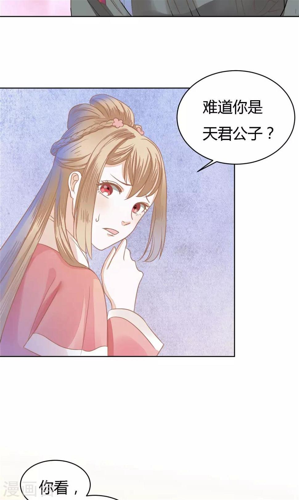 第3话 天界20