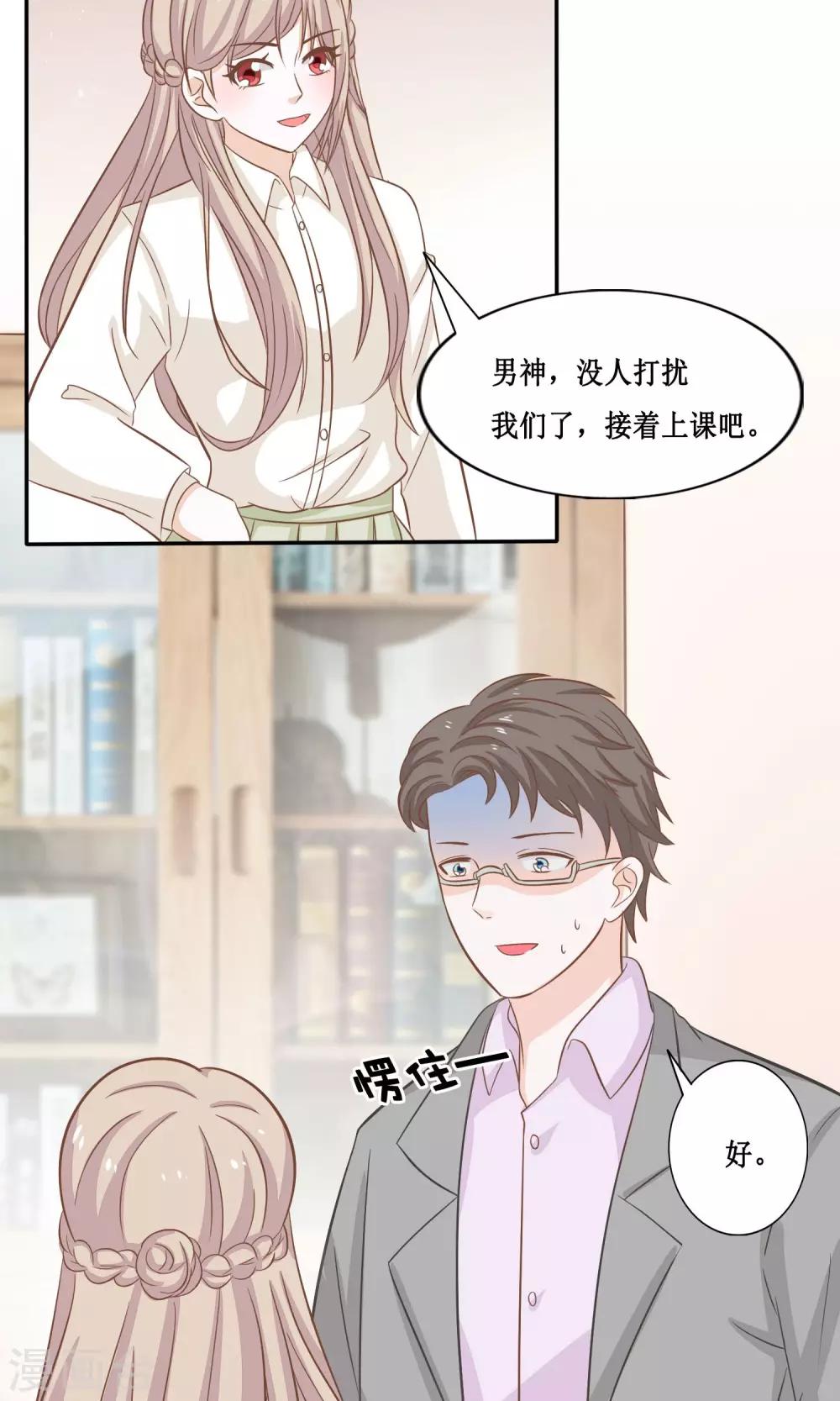 第17话 炸毛受什么鬼？9