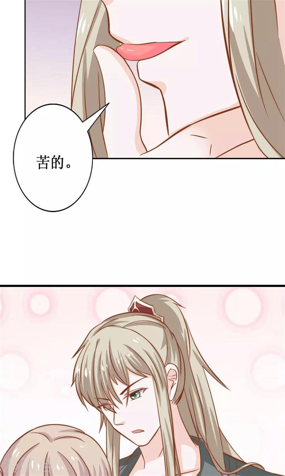 第10话 阴魂不散的帝苑8
