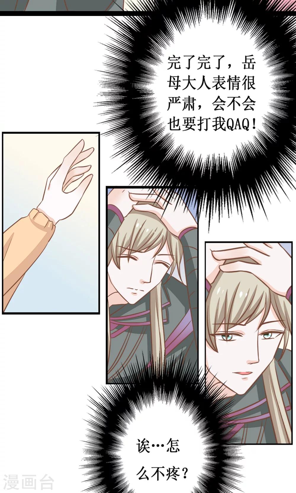 第11话 我可是进过局子的女人120