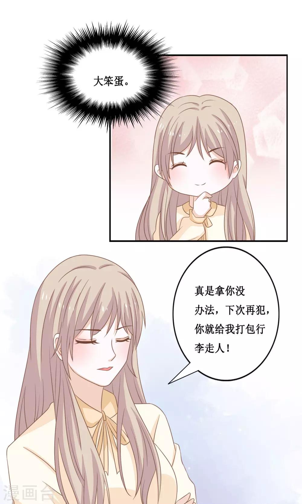 第22话 帝苑你这个大色狼！41