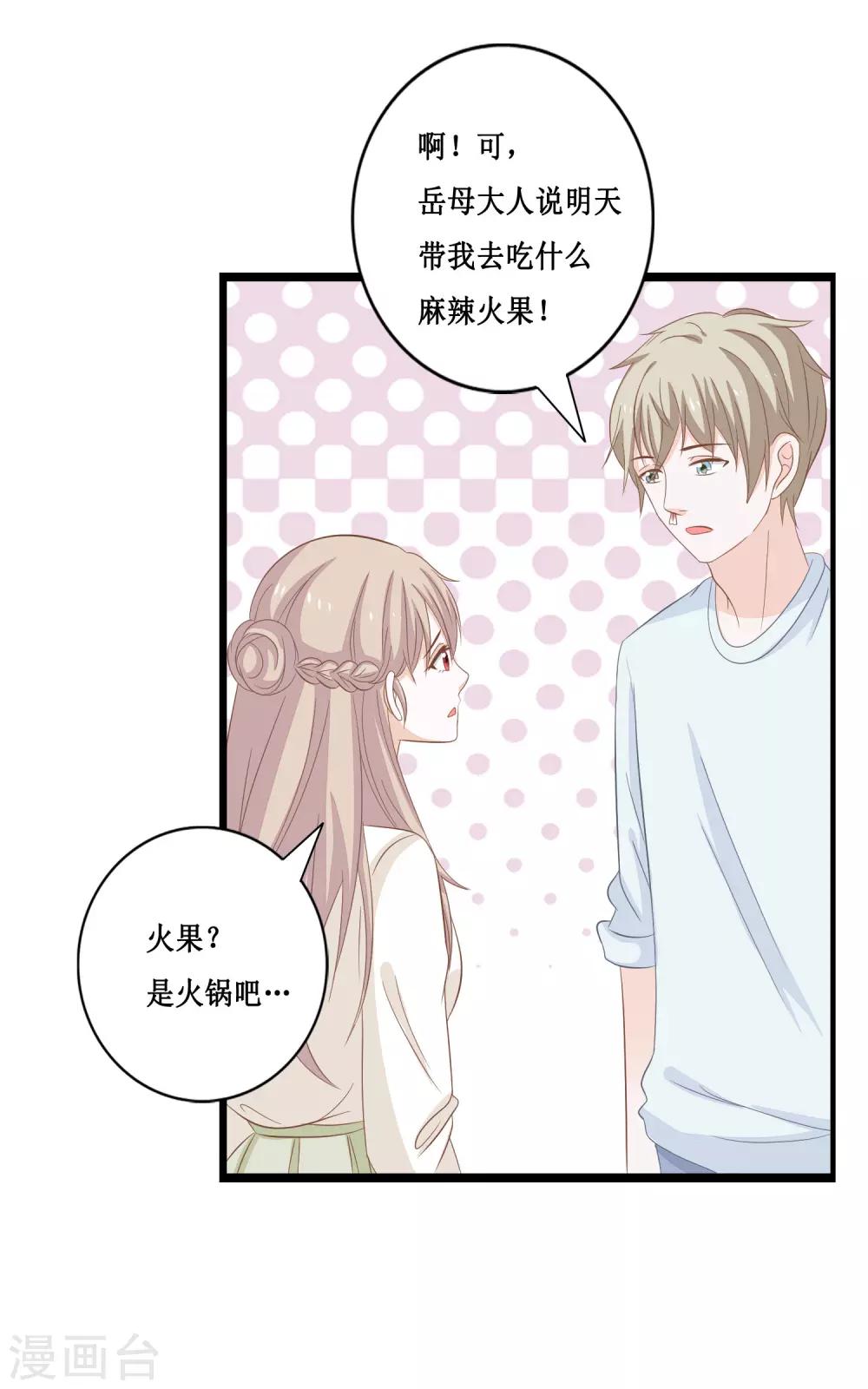 第24话 她是我的！36